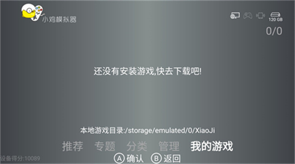 小鸡模拟器tv版