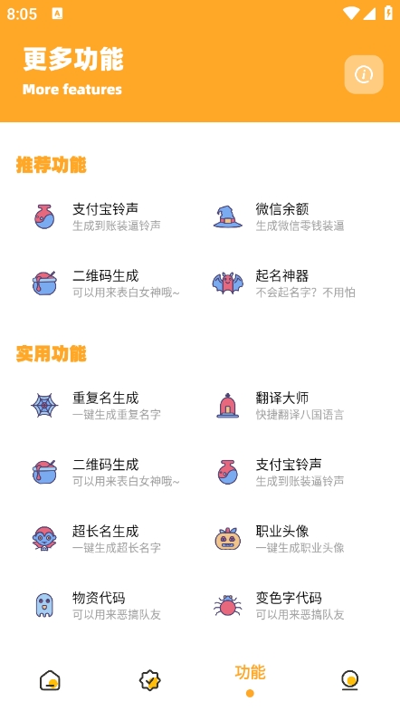 小祥画质助手3.4
