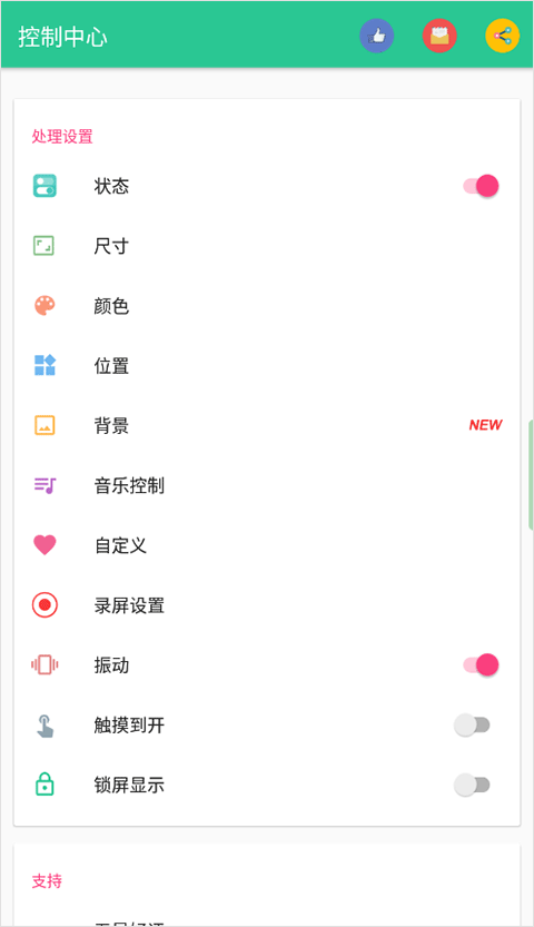 control center