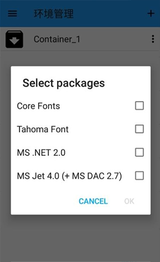 exagear3.5.0直装版