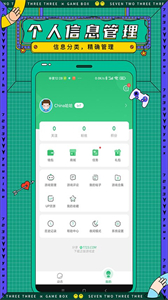 7723游戏盒子中文版