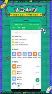 7723游戏盒子中文版