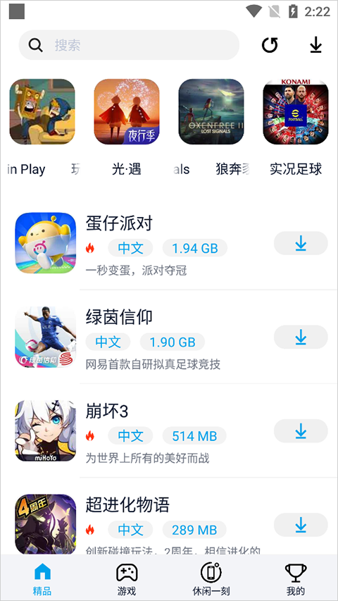 淘气侠正版