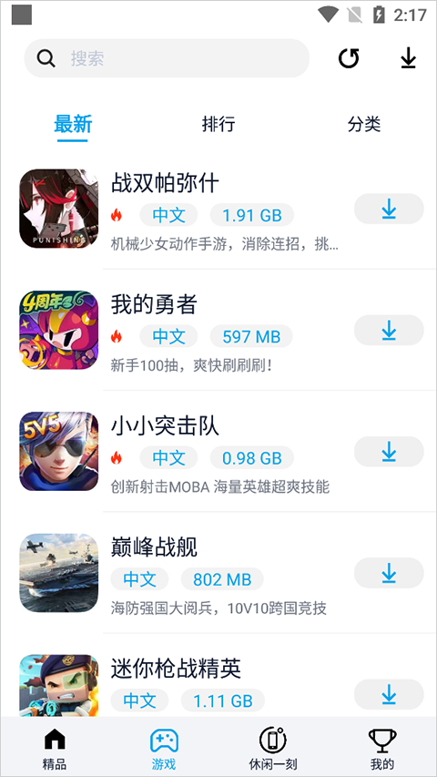 淘气侠正版