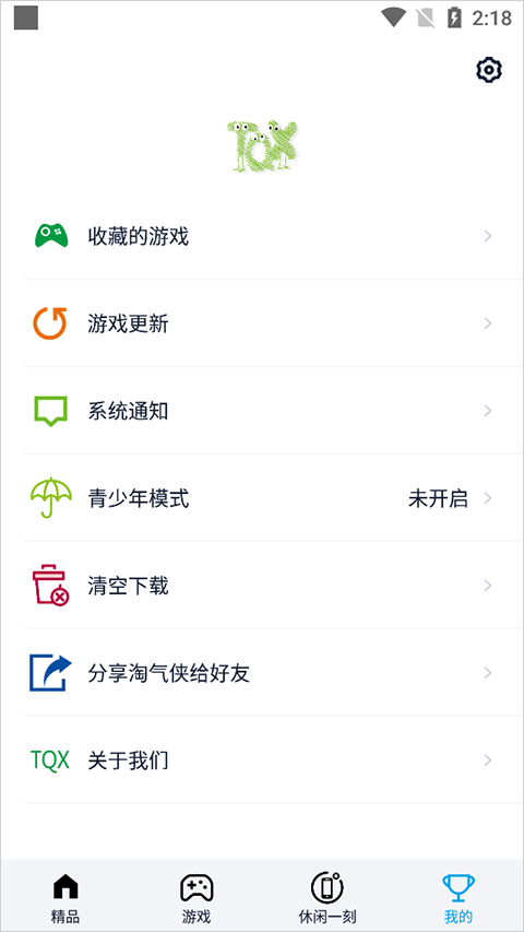 淘气侠正版