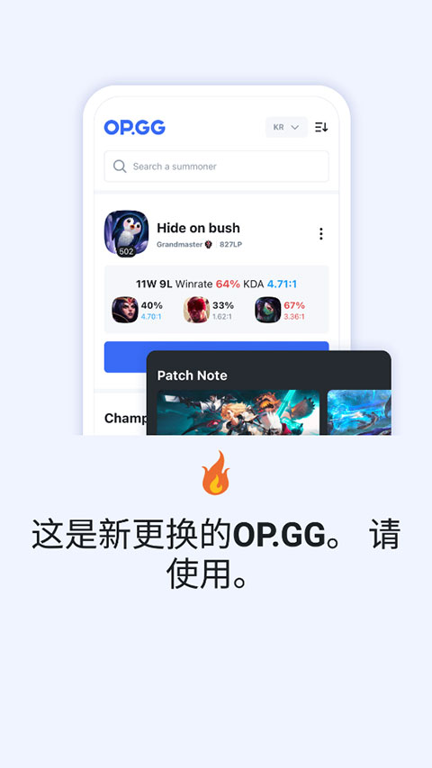 opgg中文版