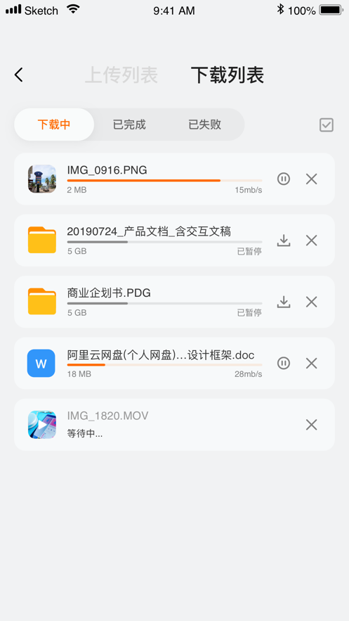 阿里云网盘登录入口