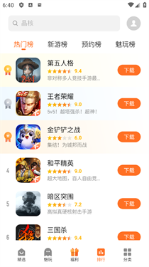 魅族游戏中心