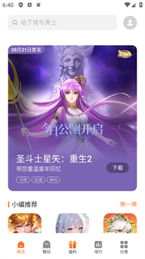 魅族游戏中心