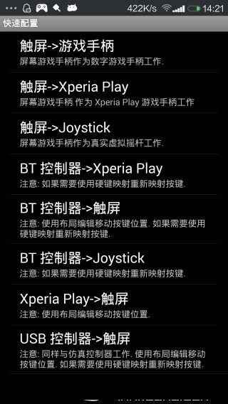 Gamekeyboard汉化版