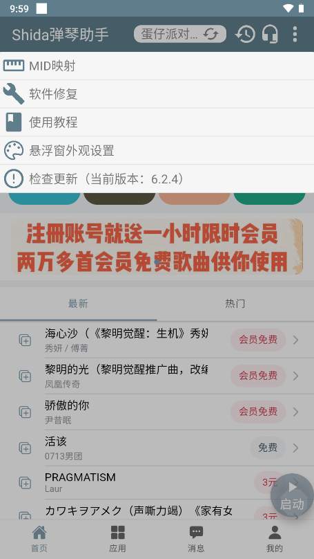 永劫无间战绩查询器