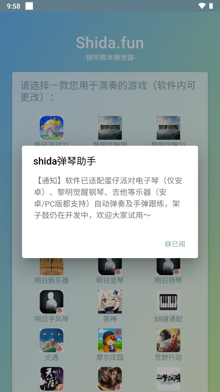 永劫无间战绩查询器
