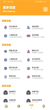 画质怪兽3.0