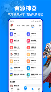 八门神器游戏盒魔改版