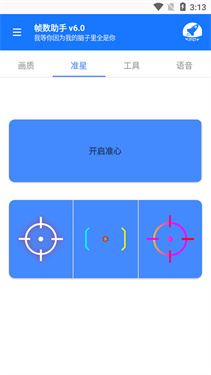 zszs5.cnn帧数助手