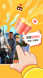 菜鸡游戏盒子大量菜币版