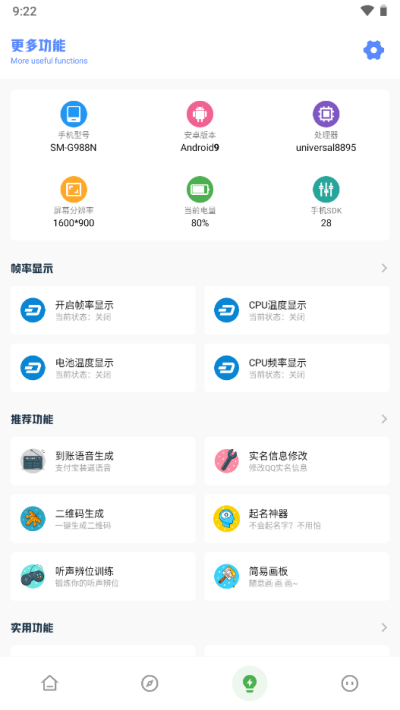 yzl工具箱正版