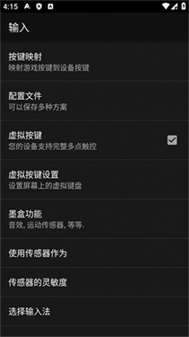 gbc模拟器中文版