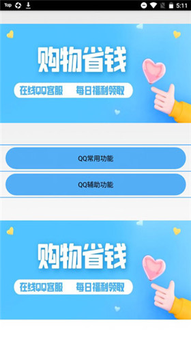 布偶必备工具安卓版