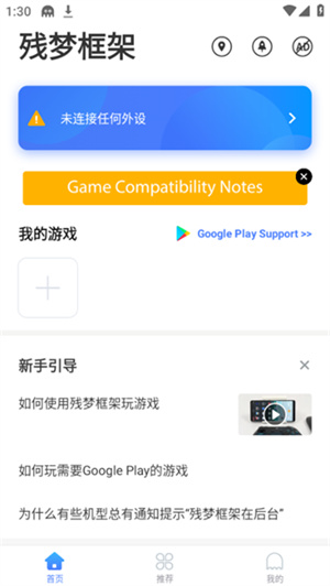 残梦框架