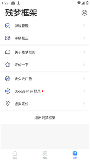 残梦框架