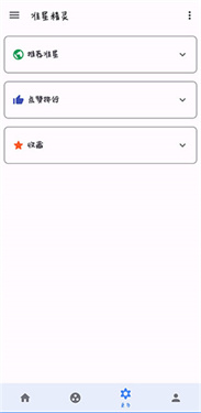 准星助手