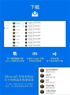PCL2启动器龙腾猫跃