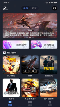 兔捷云游戏