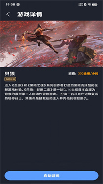 兔捷云游戏