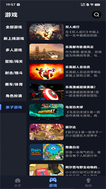 兔捷云游戏