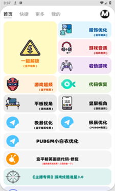 画质MxPro定制版