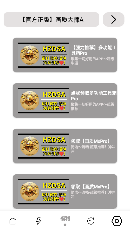 画质大师a2.8小沐风