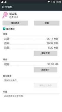 光遇樱花辅助器免root