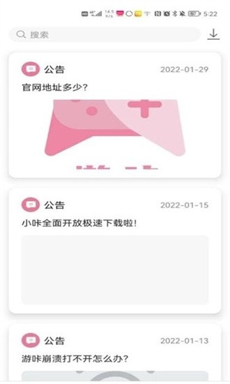 游咔安卓版