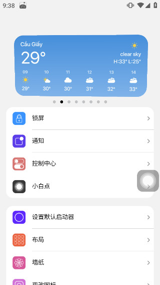 小浣熊ios15启动器中文版