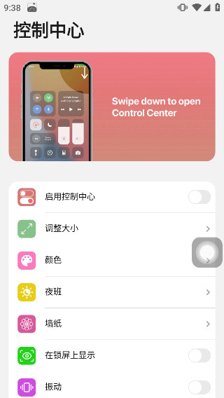 小浣熊ios15启动器中文版