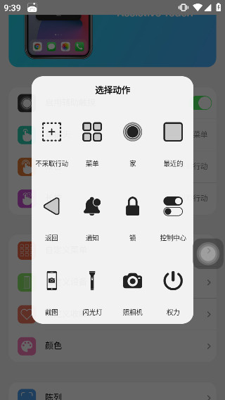 小浣熊ios15启动器中文版