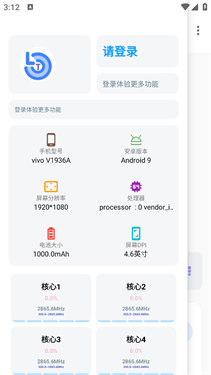 LumnyTool8画质修改器