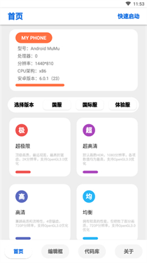 LumnyTool8画质修改器