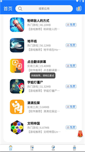 极热软件库