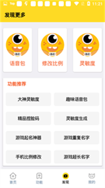 画质怪兽助手120帧
