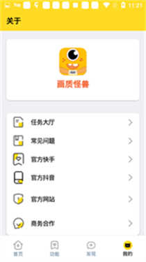 画质怪兽助手120帧