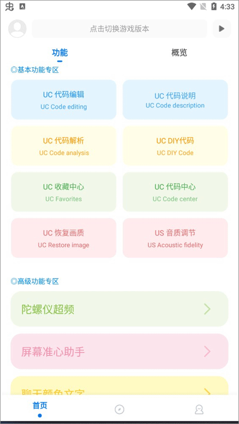 KN画质助手