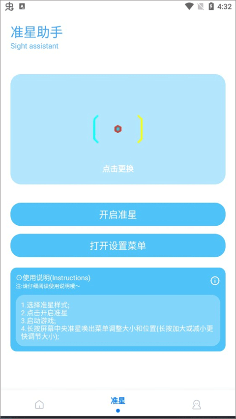 KN画质助手
