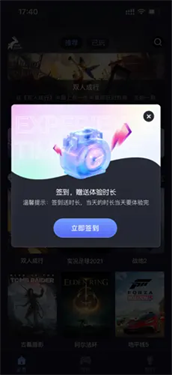 咪兔泛玩云游戏