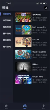 咪兔泛玩云游戏