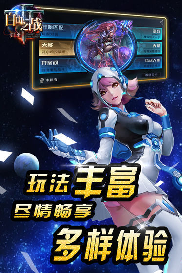 自由之战单机版版