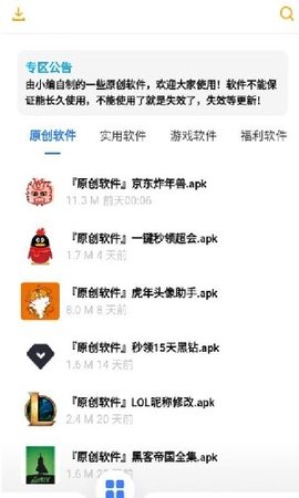 小七软件库