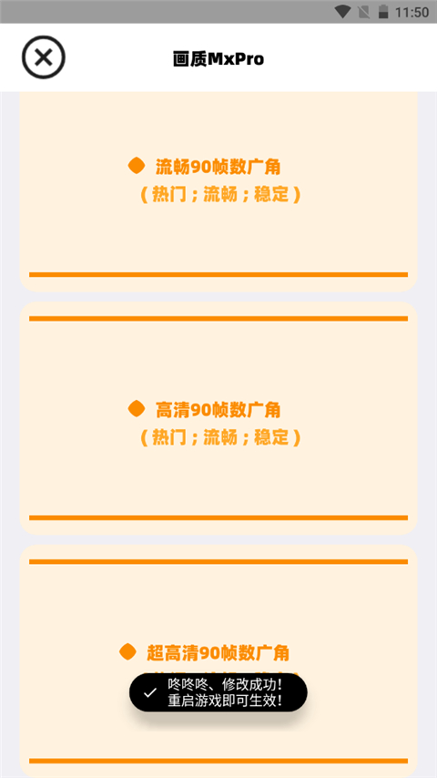 画质助手MxPro