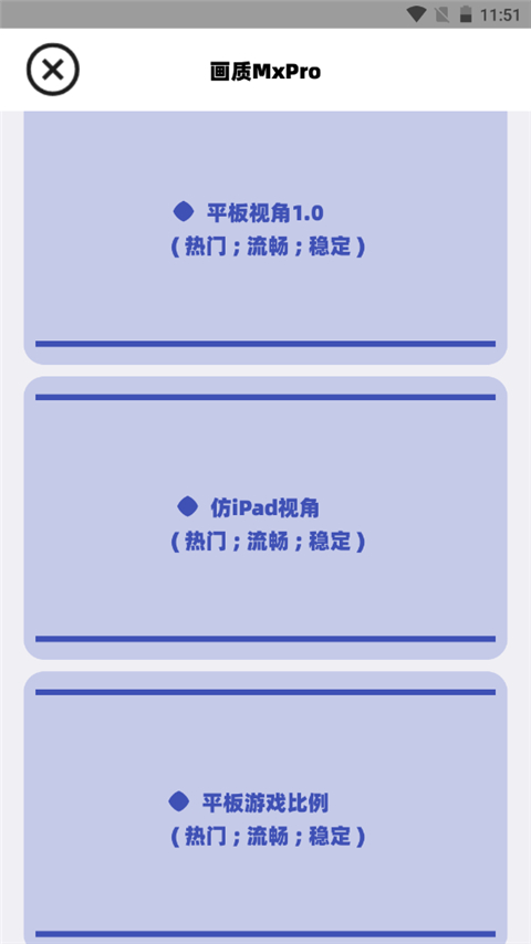 画质助手MxPro